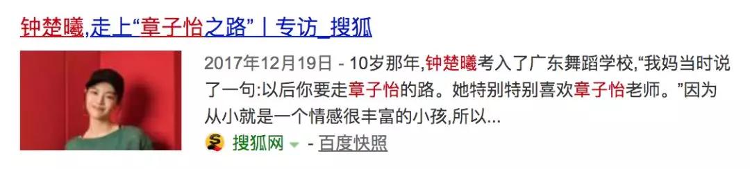 击垮倪妮，要当章子怡？她也太狠了