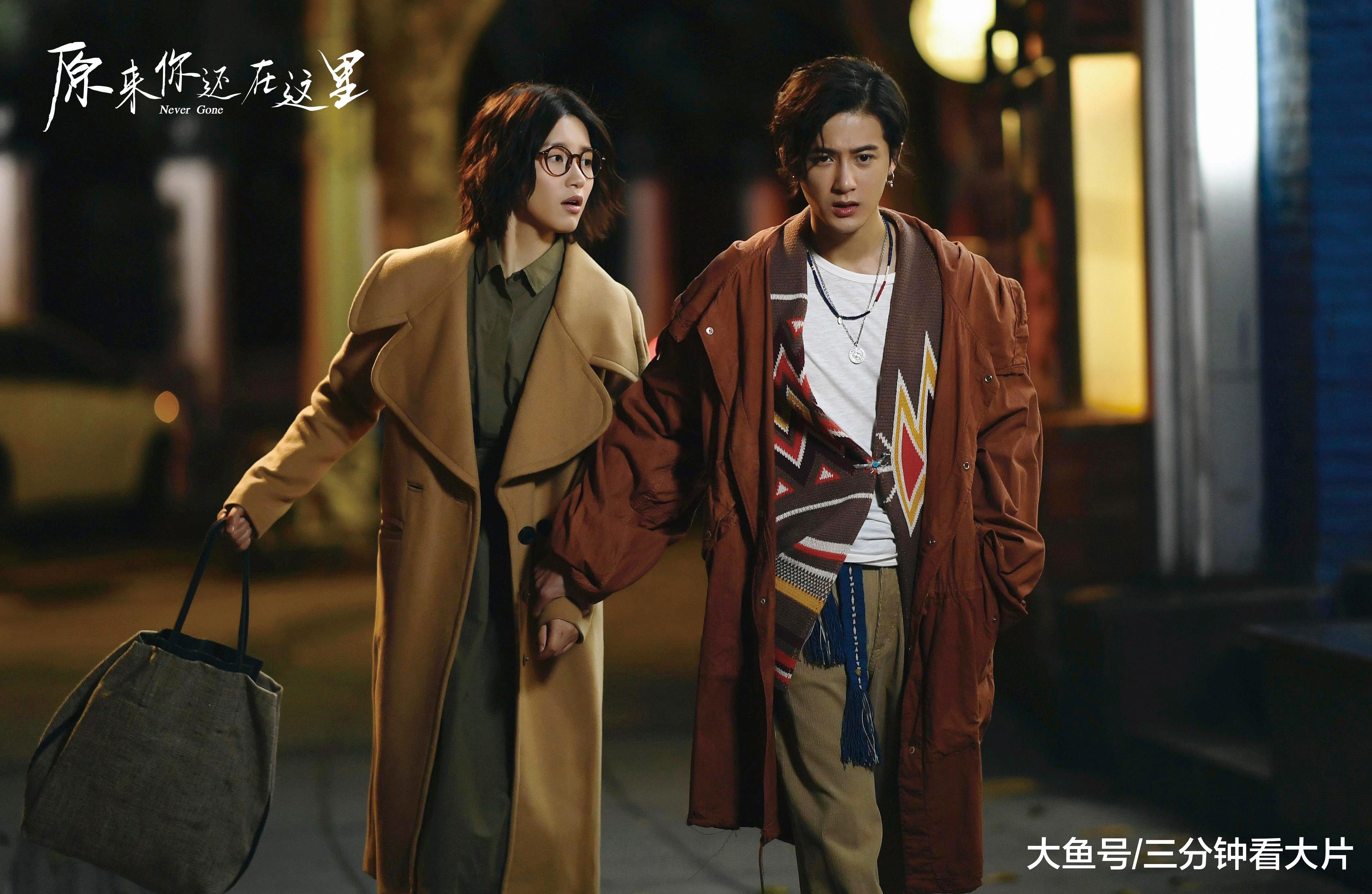 《爱上北斗星男友》林浩树和周子翼有点像,爱而不得,境界却不同