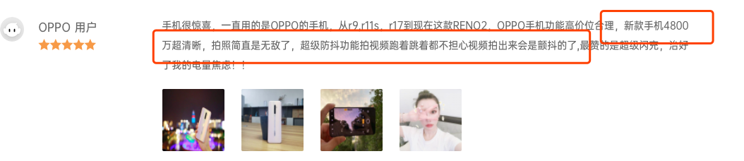 OPPO Reno2是否值得入手？首批尝鲜用户给出这样的评价