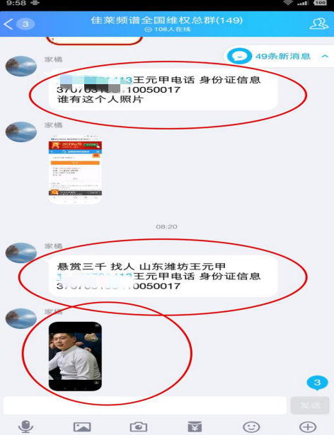 是“敲诈”还是“维权”？网络黑产团伙，靠敲诈佳莱科技“致富”