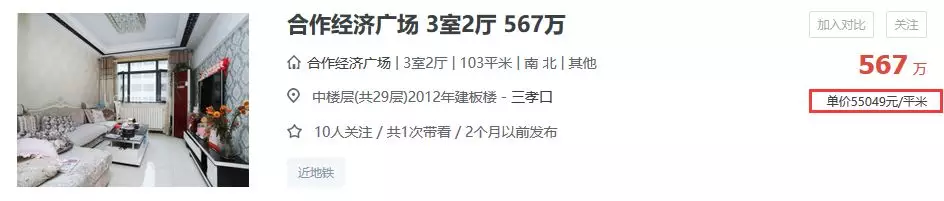 合肥某顶级学区房“有价无市”？！中介：涨了也卖不出去