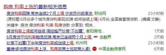 7月，房地产遭遇3次“大失血”，按揭贷款收紧了吗？