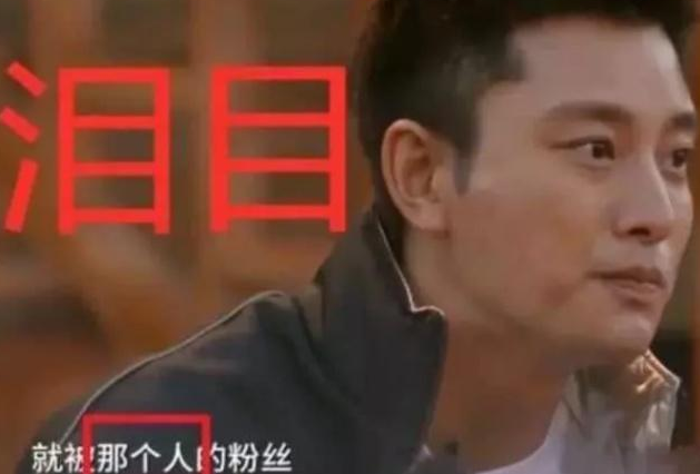 贾乃亮李小璐感情如何，节目中贾乃亮主动提起，称其为“那个人”