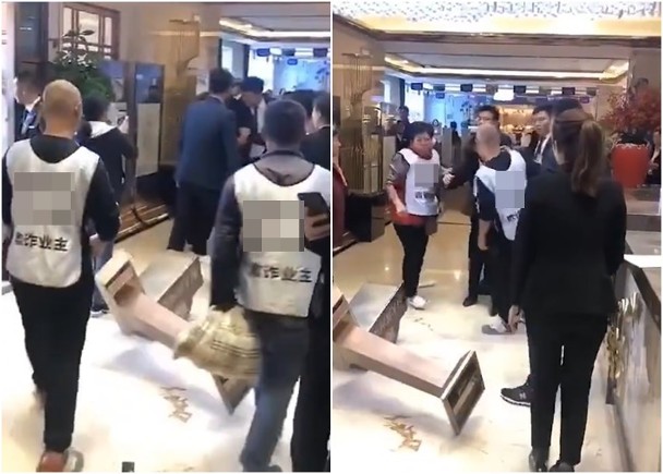 业主刚买房不久就楼价大跌，山东一群人闯入售楼处捣乱