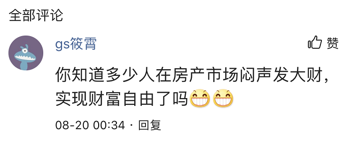 2009年，闺蜜劝我：别买房，10年之后，你会感谢我的！