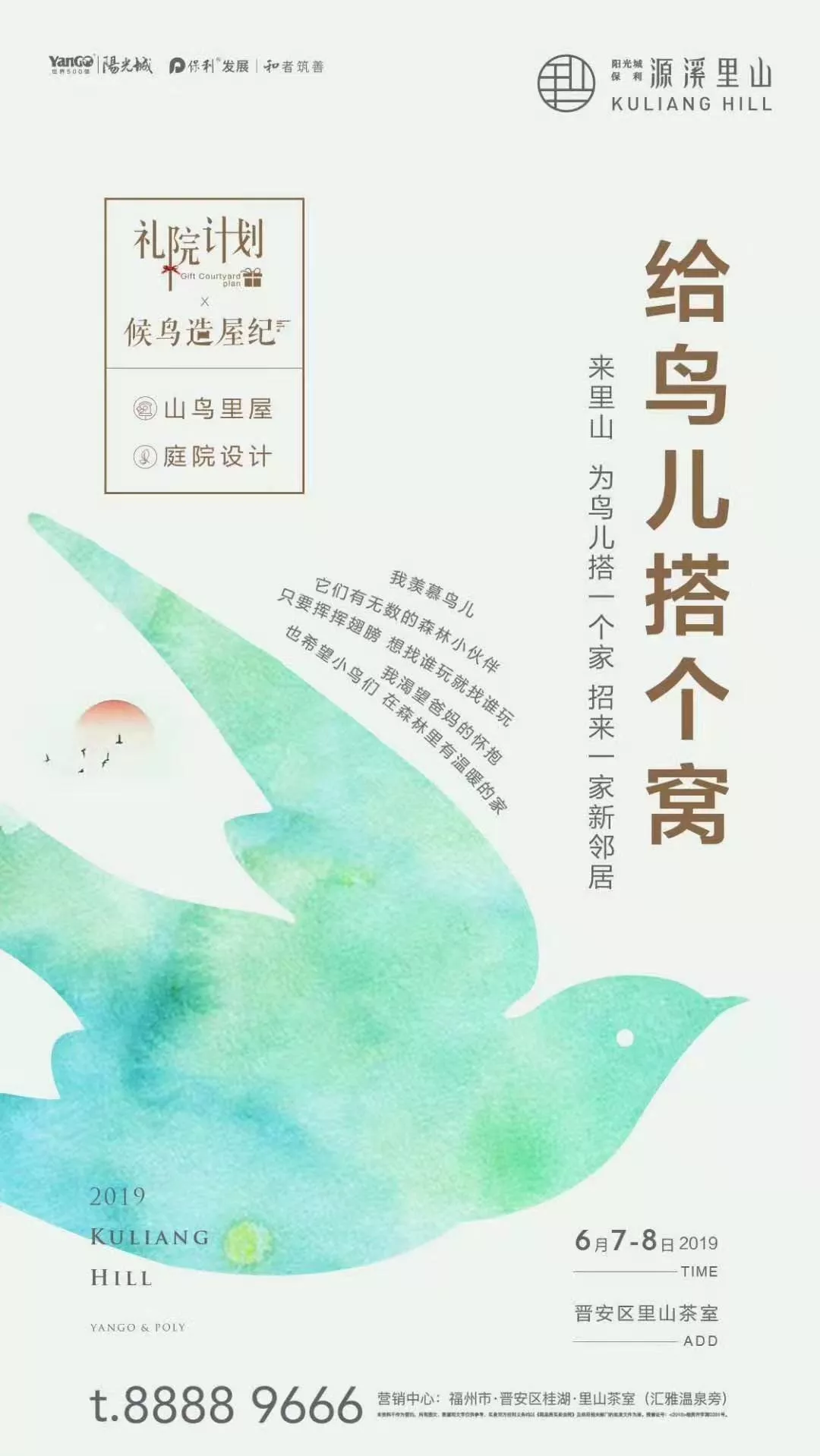 初秋时节，地产界首个轻食主义正在呈上