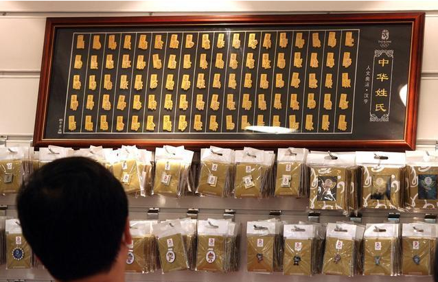 历史上各个姓氏的最大官职, 看看你的是什么