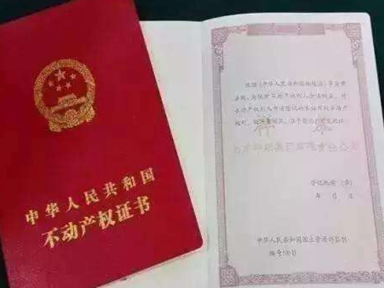 女士们注意了，就算房产证上有你名字，可能也和你没半毛钱关系