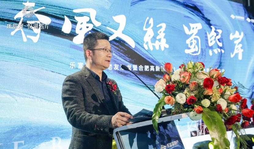 合肥“西引力”！乐富强地产蜀西湖畔第二子案名揭晓！