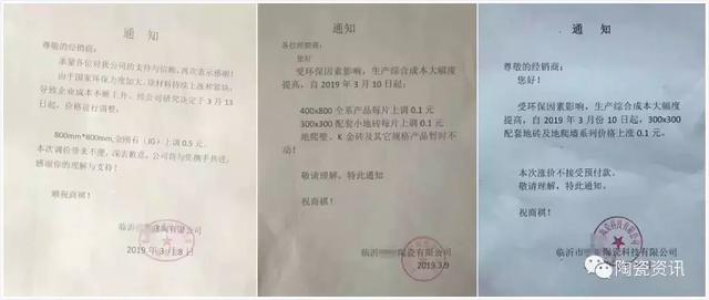 山东、四川、江西多家瓷砖涨价，成本压力下涨价潮又开始了？