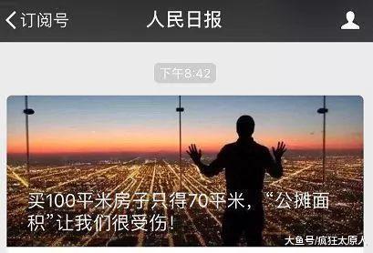 喜大普奔，公攤面積，再也不見！