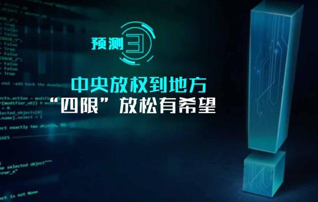 2019年楼市10大预测, 这位大佬精辟指出, 他说的准吗?
