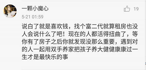 买不起房，你还结婚吗？网友回复很暖心……