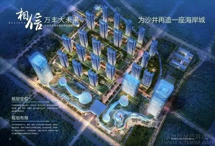 拟拆70万㎡，沙井海岸城要扩容？