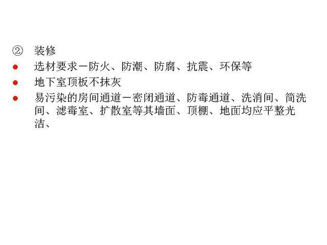 人防地下室設計要點 6