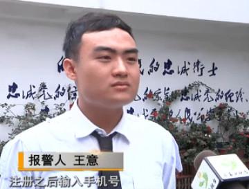杭州一男子用新号码注册支付宝, 成功之后一看余额, 吓得立马报警