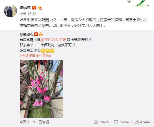 王源放棄一切，考上伯克利！當歐陽娜娜、王力宏學弟