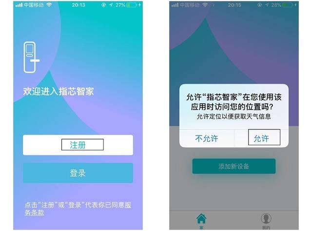 无网络也可以 密码盘自设定 青松沃德智能指纹锁L12 体验