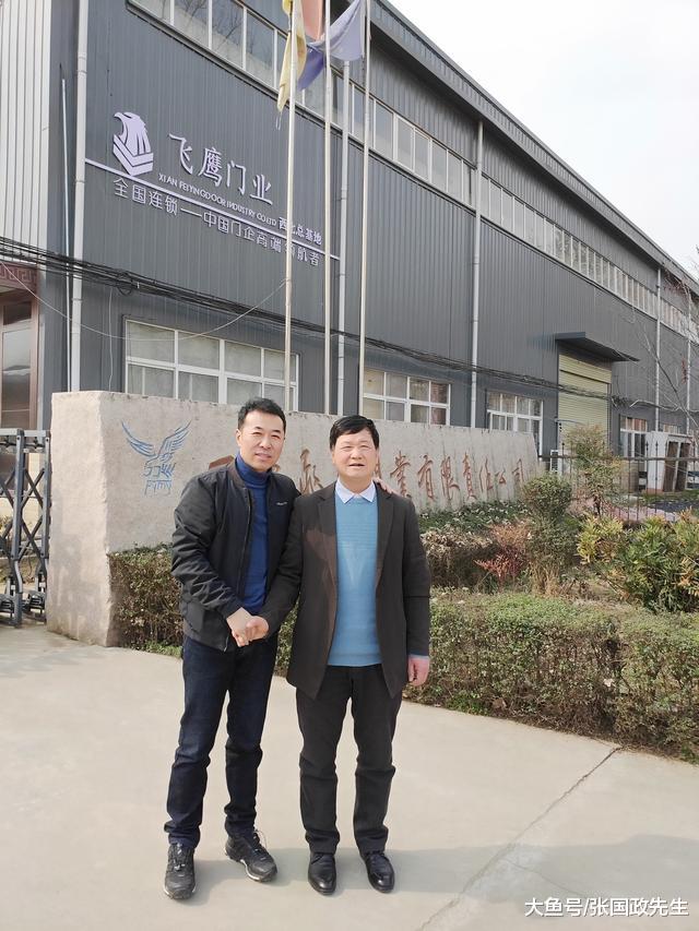在西安飞鹰门业公司，召开了房企产品战略主题论坛第10次筹备会