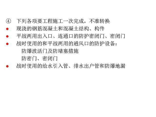 人防地下室設計要點 6