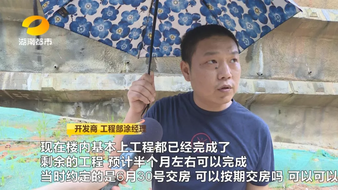 两次山体滑坡、项目停工延期…长沙东能华府小区业主急了：啥时能交房？
