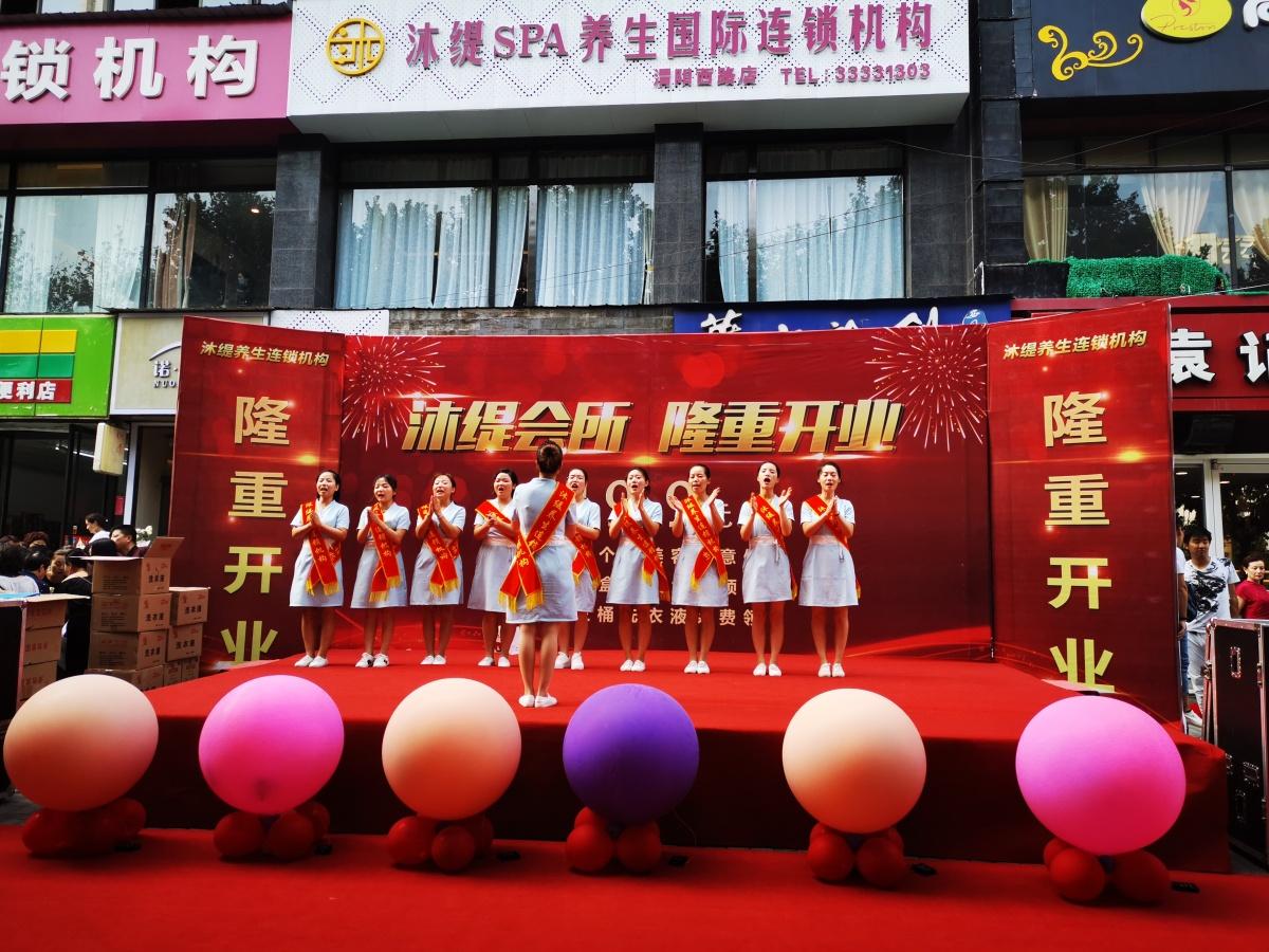 恭喜！沐缇养生会所盛大开业啦！太高大上了