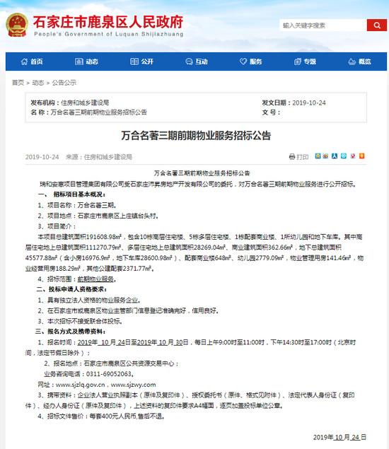 万合名著三期项目曝规；盛邦花园、东南智汇城等五大项目获预售证