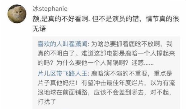 鹿晗流量没用？烧39度依然坚持路演，这么卖力电影评分却不尽人意
