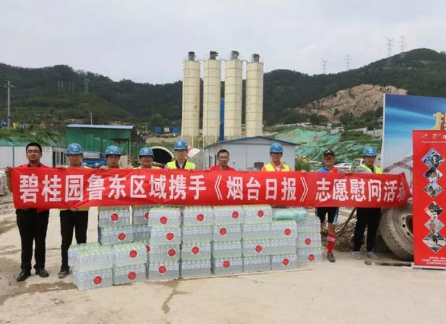 碧桂园·凤凰壹品 | 阳光下的碧桂园：2019年社会公益手记