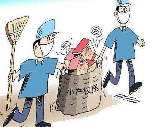 未来五年这四种房产可能难以转手，你家是否在其中呢？
