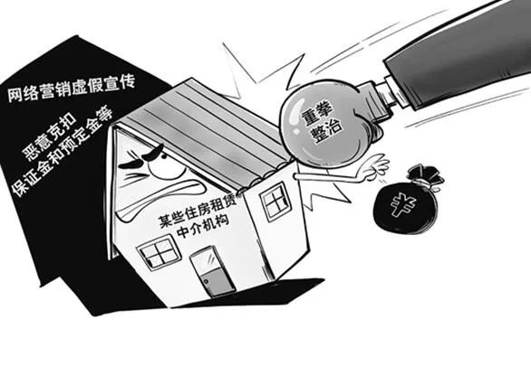 在昆明租房遇到黑中介,可以打这个电话举报