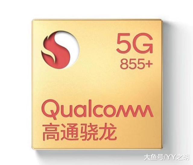 vivo又一款手机曝光：骁龙855 Plus+99.6%屏占比！