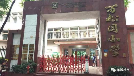 学区房 最抗跌的房子！羊城省一级学区房大盘点（小学篇）