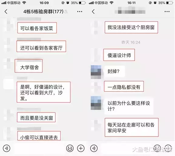 增城业主验房后: 太Low了, 感觉买了个厂房!