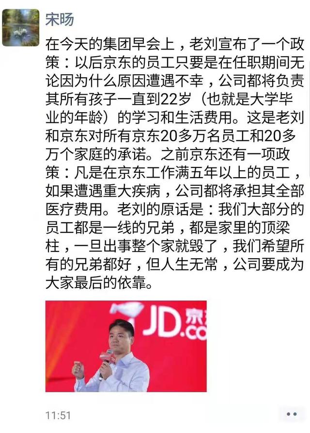 网易道歉！称解除劳动合同是“绩效原因”刘强东“蹭热度”：宣布员工福利新政策