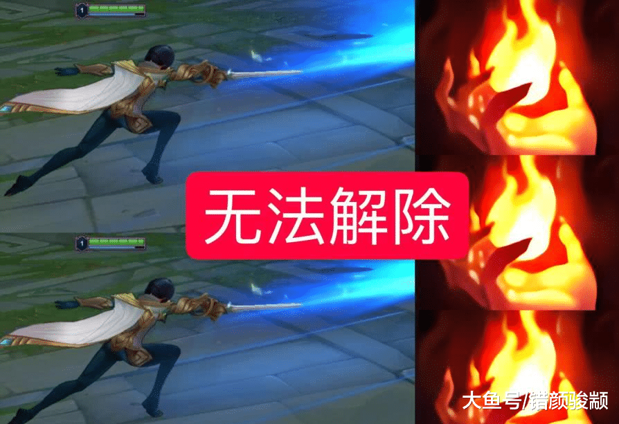 LOL解除引燃的方式只有两种，图三有争议，图四引燃克星