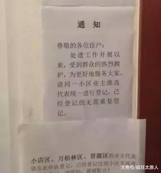 解读：太原20万“有房无证”将办大红本，你家房子能转正吗？