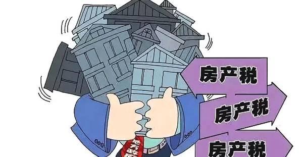 房产税开征之前，会有大量二手房出现吗？