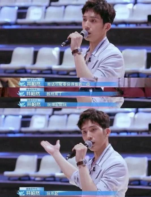 女演员在节目中发酒疯，何炅全程黑脸，井柏然直怼：玩不起就走