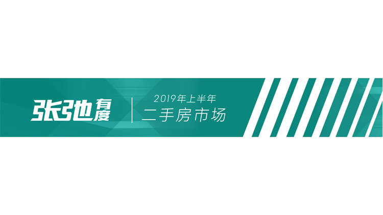半年总结|房地产调控张弛有度 下半年楼市换挡路在何方？