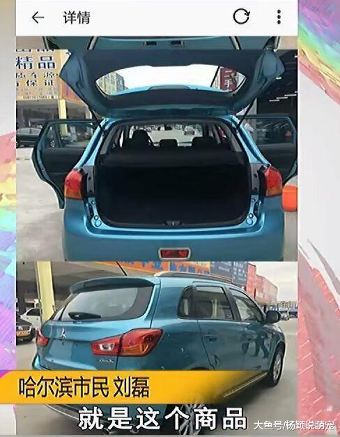 黑龙江男子花2元拍了部越野车，还交易成功了，可商家却一直吊着他胃口