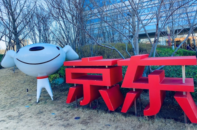 京东10亿拿地：办公商业住宅俱全，这种新型产业用地倍受追捧