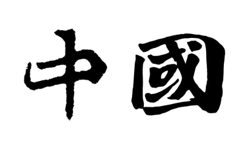 全球第一，中国富豪数量超过美国，房价起了大作用