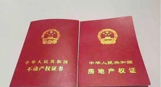 房产证上可以写几个名字？答案原来是这样，很多人想错了