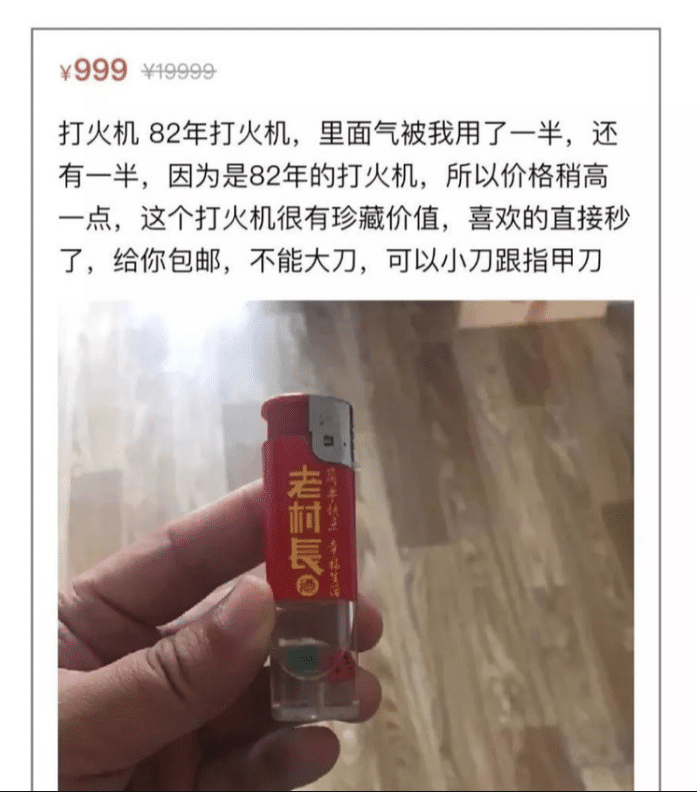你永远不会知道，你在闲鱼能看到什么......