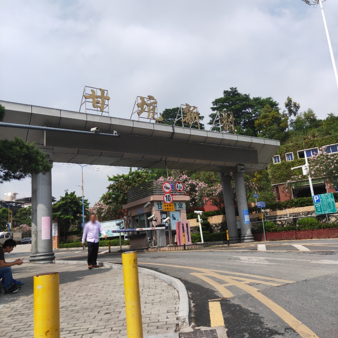 深圳甘坑新村，一个让人又爱又恨的城中村，想过搬走却舍不得