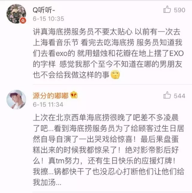 欧洲海底捞的服务员有毒吗？太可怕了