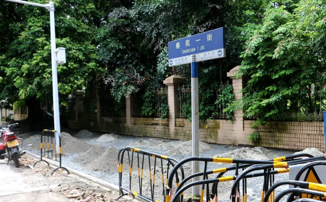 土豪即将诞生？茂名城区中心征收，春苑街的伙伴看过来……