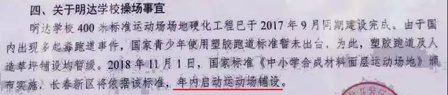 北湖明达学校二期9月开工！与东北师大合作签了10年
