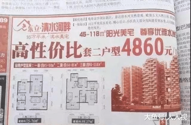 一张11年前的成都房地产广告，看完后我泪崩了